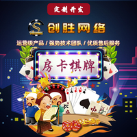 房卡棋牌