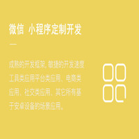 小程序
