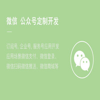 微信