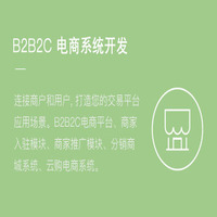 B2b2c