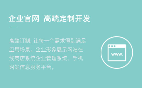 企业官网