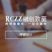 平面设计
