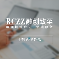 手机app外包