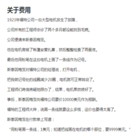 关于费用