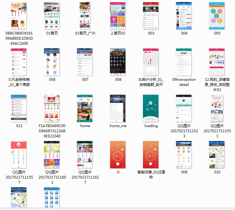 Qq截图20180108184601