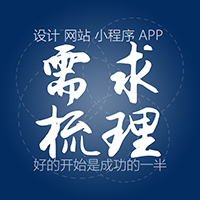 需求分析