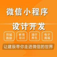 微信小程序设计开发