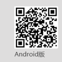 安装二维码