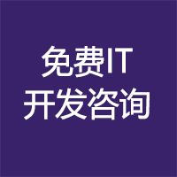 免费咨询01