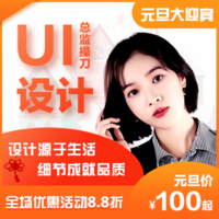 Ui设计