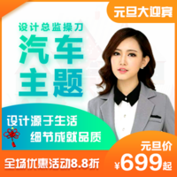 汽车主题