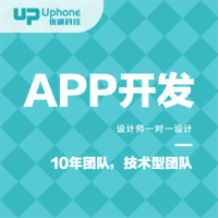 App开发