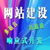 响应式网站