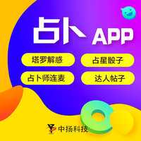 占卜 星星塔罗主图2