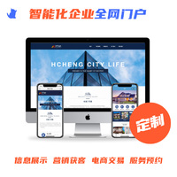 企业门户定制商品图