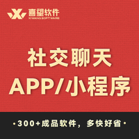 400x400社交聊天