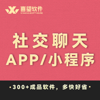 社交聊天