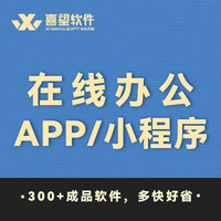 400x400在线办公