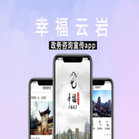 幸福云岩