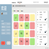 柜体描述 编码