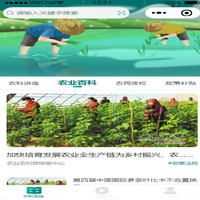 农业百科