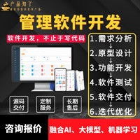 软件开发1 主图